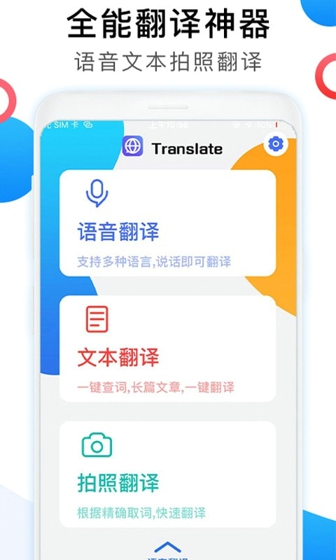 中英翻译软件下载免费2022，十分实用、高效，为你提供精准的翻译结果